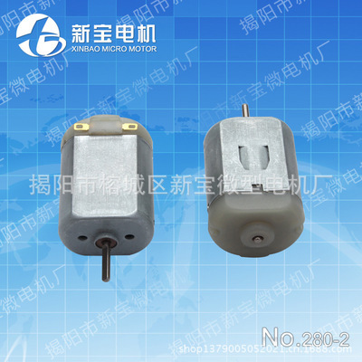 【企業集采】供應280微型電機,中控鎖微型馬達,后車鏡微型電機 - 【企業集采】供應280微型電機,中控鎖微型馬達,后車鏡微型電機廠家 - 【企業集采】供應280微型電機,中控鎖微型馬達,后車鏡微型電機價格 - 103條 - 