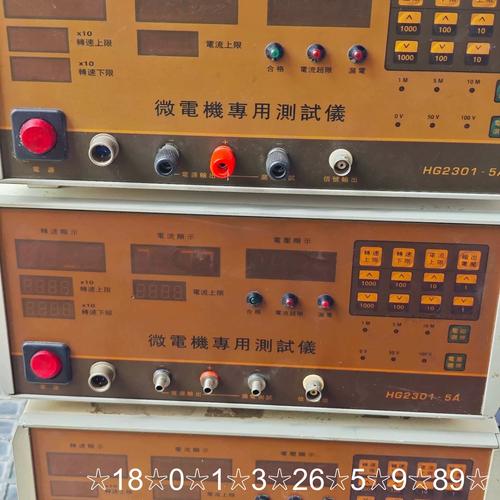 微電機專用測試儀議價